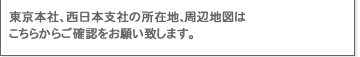 ���Ӓn�}�́A�����炩�炲�m�F�����肢���܂��B