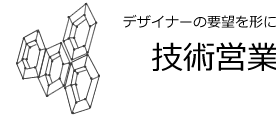 技術営業